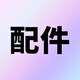 菁華上海菁華可見(jiàn)分光光度計(jì)數(shù)顯光譜儀實(shí)驗(yàn)室樣品檢測(cè)紫外分光光度計(jì) (配件)石英比色皿1cm 1盒/2個(gè)