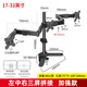 云駕三屏3四屏4顯示器支架六屏6多屏拼接桌面電腦增高機械臂橫豎旋轉升降22/24/27寸 監控炒股游戲賽車(chē) 22-32寸 一字三屏支架  桌夾穿孔安裝