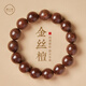 戚小米金絲檀木手串盤玩男生本命年轉(zhuǎn)運珠手鏈檀香文玩佛珠木質(zhì)手串手持 珠徑15mm+傳承禮盒