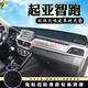 專(zhuān)用于新款現代起亞汽車(chē)儀表臺防曬墊工作臺避光墊操作臺隔熱墊遮陽(yáng)墊防滑反光墊防塵加厚 新智跑 2016年款