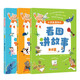 小屁孩愛(ài)表達.看圖講故事全套系列3冊幼小銜接小學(xué)生課外閱讀小屁孩日記上學(xué)拼音看圖寫(xiě)話(huà)學(xué)寫(xiě)作文注音版圖畫(huà)故事一二年級課外閱讀 閱讀狂歡節