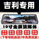 適用于吉利GX7遠景X1/S1熊貓金剛自由艦后視鏡全屏行車(chē)記錄儀導航 專(zhuān)車(chē)專(zhuān)用64G卡 官方標配單鏡頭