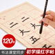 【全網(wǎng)低價(jià)】六品堂毛筆字帖初學(xué)者專用入門描紅套裝書法練字帖兒童小學(xué)生4-6年級(jí)同步臨摹練習(xí)冊(cè)歐體中楷毛筆字練習(xí)紙