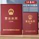 新版橫款工商營(yíng)業(yè)執(zhí)照保護(hù)套展示框正本a3副本a4證件折疊皮套皮革公司個(gè)體開戶許可證外殼三五證合一防塵 執(zhí)照/折疊款【A3正本】+【A4副本】