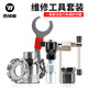 西騎者（WestBiking） 自行車(chē)維修工具套裝單車(chē)修車(chē)截鏈器修理飛輪中軸拆卸配件 修理組件