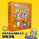 【接力出版社直營(yíng)】好玩的金融系列 全6冊(cè)巴菲特給中國(guó)孩子的財(cái)商漫畫(huà) 7-9-12歲小學(xué)生一二三四年紀(jì)財(cái)商經(jīng)濟(jì)學(xué)啟蒙教育書(shū)籍繪本圖畫(huà)書(shū)暑期閱讀暑假自主閱讀課外讀物書(shū) 好玩的金融（漫畫(huà)版全6冊(cè)）