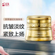 完美臻薈珍萃凝時抗皺眼霜15g 淡化細紋提拉緊致眼周肌膚魚尾紋克星