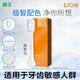 獅王SMART KEY聲波震動電動牙刷替換刷頭 呵護型 替換刷頭 白 1支