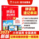 作業(yè)幫 拼讀法記單詞 1000小學(xué)必會(huì )詞 672句單詞速記口訣 60節名師拼讀課贈拼讀知識速記手冊