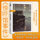 綾辻行人08：驚嚇館事件 2024版 小說(shuō) 午夜文庫 日系推理 館系列 新本格推理 建筑推理