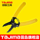 田島tajima剝線鉗多功能剝線器電子產(chǎn)品剝線鉗電工工具