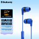 SKullcandy 骷髏頭 INKD+ 音客+ 入耳式有線(xiàn)耳機 彩色經(jīng)典百搭安卓蘋(píng)果圓孔通用 升級版 海軍藍
