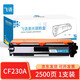 飛語(yǔ) 適用惠普cf230a硒鼓 227fdw m203dw 203dn m227sdn墨盒 30a粉 【粉盒】一支裝-2500頁(yè)