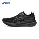 亞瑟士ASICS男子穩(wěn)定耐磨寬楦跑鞋 GEL-KAYANO 31 (2E) 黑色/黑色 41.5 