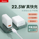 紐曼（Newmine）22.5W充電器usb充電頭 適用華為mate60pro/p50/40/nova9榮耀小米11安卓手機(jī)oppo/vivo手機(jī)插頭
