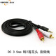 壹貝優(yōu)音頻線一分二 3.5mm轉(zhuǎn)雙蓮花 RCA插頭手機(jī)電腦電視功放音箱音響電視連接線外接音箱耳機(jī) DC3.5音頻一分二蓮花線 1.4米