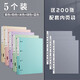 【支持定制】創(chuàng)易C&Y a4四孔打孔活頁夾4孔文件夾子資料透明插頁11孔袋活頁本外殼裝訂成冊試卷收納 （五色混裝）+200張配套內(nèi)頁袋