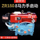 常州柴油機(jī)單缸發(fā)動(dòng)機(jī)馬力小型柴油機(jī)水冷全系 馬力電啟動(dòng) ZR180/8馬力手啟動(dòng)直噴