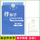 （官方直營(yíng)-京東快遞）可選2024春海淀名師伴你學(xué)同步學(xué)習手冊高一語(yǔ)文數學(xué)英語(yǔ)物理化學(xué)生物學(xué)歷史政治地理生物學(xué)必修一二英語(yǔ)北師大高中同步練習 高中物理 必修第二冊