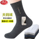 浪莎男士襪子男100%純棉防臭加大42-48碼中筒秋冬季厚款特大碼男棉襪 混色6雙 均碼 【加大碼42-48碼】