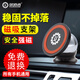 馭道者（Youdozone）車載手機(jī)支架汽車導(dǎo)航支架車用磁吸儀表臺(tái)車內(nèi)車上強(qiáng)磁貼片吸附 儀表臺(tái)粘貼式【超強(qiáng)吸附】經(jīng)典款