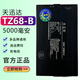 松然天迅達智能門(mén)鎖鋰電池TZ68-BC TZ081 TZ99電智能指紋鎖電子鎖電池 原廠(chǎng) TZ68-B 5000毫安