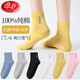 浪莎襪子女士100%純棉中筒襪印花時(shí)尚潮流ins風(fēng)百搭高棉簡(jiǎn)約輕潮女襪