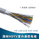 國標HSYV室內大對數通信電纜8對16對25對50對100對三類(lèi)電話(huà)電纜(可開(kāi)票) 100*2*0.4 1m