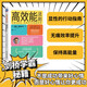 高效能法則：不卷不焦慮 做更多對你重要的事