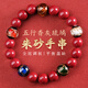 李居明朱砂手串紫金砂香灰琉璃手鏈補(bǔ)五行轉(zhuǎn)運(yùn)珠護(hù)身符補(bǔ)缺金木水火土