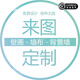 柏菲登墻布定制2023新中式山水電視背景墻壁紙客廳壁布裝飾影視墻布壁畫(huà) 來(lái)圖定制【提供高寬尺寸】 【滿(mǎn)分推薦】8D晶雕真絲布/平方