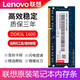 聯(lián)想（Lenovo）原裝ThinkPad Y430P U410 Y50/G40 筆記本電腦內存條運行內存升級拓展