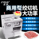 正元 多功能絞肉機商用攪肉機大功率柜式不銹鋼全自動(dòng)灌腸碎肉絞切三用切片切肉絞肉切片機ZY-4 正元ZY-4絞切三用
