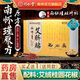 同仁堂【全網(wǎng)熱銷(xiāo)】南師肚臍貼艾絨花椒桂圓肚臍貼艾灸肚臍貼官方旗艦 5盒[買(mǎi)3送2]*150貼  價(jià)格優(yōu)惠