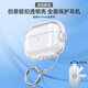 繹鎧適用蘋(píng)果airpodsPro2透明保護(hù)套airpods3鎖扣開(kāi)關(guān)保護(hù)殼pro耳機(jī)殼airpods3代保護(hù)殼airpoods4軟殼 透明 蘋(píng)果 Airpods 4【2024年新款】