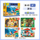 【旗艦店正版】邦臣小紅花 階梯拼圖第1階（可挑選）2345階 恐龍拼圖 嬰幼兒卡片 0-3-6歲兒童啟蒙認知早教書(shū)籍動(dòng)手動(dòng)腦玩拼圖游戲 幼兒園小中大班左腦右腦開(kāi)發(fā) 【第4階】游玩拼圖(4+適用)