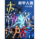 星迎幸運13多關(guān)節(jié)可動人偶3D打印dummy13百變?nèi)伺挤e木拼裝玩具第四代 4代夜光+3代新款11個裝