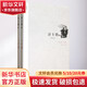 譯美文 浮士德 上下冊
