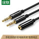 綠聯(lián)耳機麥克風(fēng)二合一轉接線(xiàn)3.5mm音頻線(xiàn)手機耳機一分二轉換器頭臺式機筆記本電腦耳麥話(huà)筒分線(xiàn)器延長(cháng)線(xiàn) 黑色