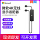 微軟 Wireless Display Adapter V2投屏 升級版4K 無線顯示適配器 全新V2升級款4K適配器【專票】