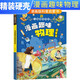 兒童趣味百科系列自選 漫畫(huà)趣味心理物理化學(xué)數學(xué)語(yǔ)文安全教育等啟蒙書(shū)  兒童趣味百科全書(shū) 小學(xué)課外書(shū)一二三四五六年級小學(xué)生漫畫(huà) 【精裝單本】物理 新華書(shū)店
