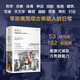 希臘人 伊恩·莫里斯 巴里·B.鮑威爾著 西方將主宰多久 文明的度量 戰(zhàn)爭(zhēng) 歷史的偏見(jiàn) 地理即命運(yùn) 古希臘 人文 歷史 社會(huì) 中信出版社