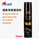 賽領(lǐng)CYLION 鏈條油齒輪潤滑油清洗劑重機(jī)車油封鏈條蠟保養(yǎng)快干不甩 摩托車鏈條專用清洗劑700ML 贈(zèng)毛巾