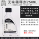 溫莎牛頓進(jìn)口經(jīng)典麗坤亮光膠質(zhì)細節藝術(shù)家繪畫(huà)媒介快干亮光油調色上光古典油畫(huà)罩染透明油彩鐵桶裝 無(wú)味稀釋劑 75ML