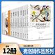 弗洛姆作品全集 富足與厭倦常態(tài)病理學(xué)愛(ài)的藝術(shù)論不服從逃避自由健全的社會(huì )存在的藝術(shù)自我的追尋人心占有還是存在超越弗洛伊德從個(gè)體到社會(huì )精神分析 心理學(xué)大師弗洛姆 心理學(xué)大師弗洛姆【12冊】