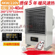 RuiXinDa取暖器大面積電暖風(fēng)機工廠(chǎng)房車(chē)間商用烘干大功率家用全屋熱風(fēng)爐大型工業(yè)養殖場(chǎng)育雛保溫設備 4KW/220V