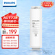 飛利浦（PHILIPS） 家用凈水器濾芯復合濾芯AUT728適用于A(yíng)UT7006/AUT7007/AUT7008/AUT7010 四合一濾芯AUT728