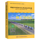 中國房車露營文化旅游實用手冊