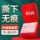 易利豐 60片1盒透明雙面膠貼強力納米膠帶雙面貼無痕插座粘墻面魔力膠布防水