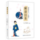 解讀日本（日本文化的小百科全書(shū)：展示了一個(gè)重視傳承高于禮儀，既爭強好勝又剛毅隱忍的民族）